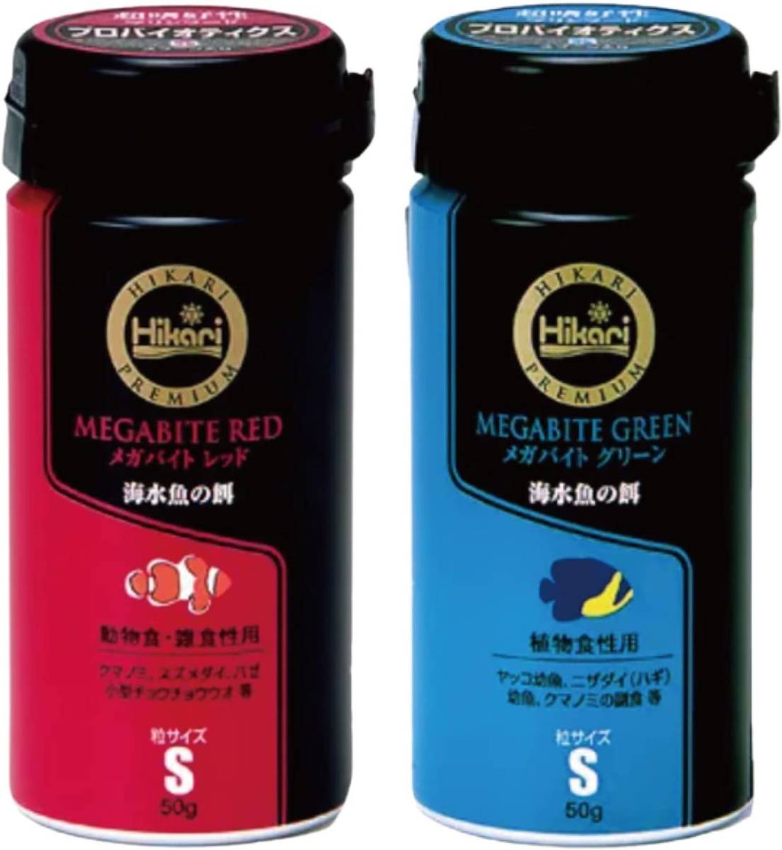キョーリン ひかりメガバイト レッド S + グリーン S   各50g 2個セット      送料全国一律 450円拍卖