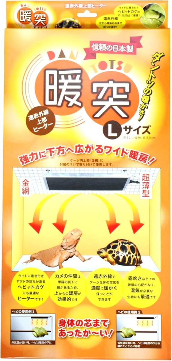 レップジャパン 暖突 L拍卖