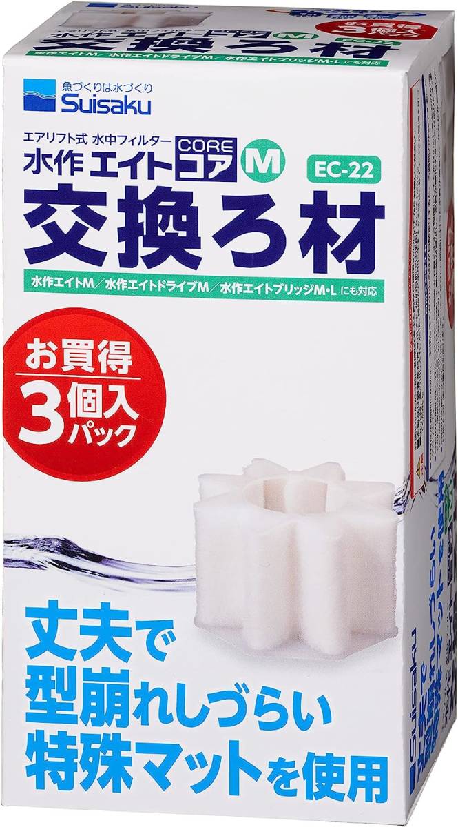 水作 エイトコア M 交換ろ材 3個入 × 3セット拍卖