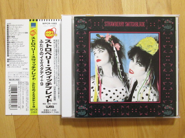 ストロベリー・スウィッチブレイド ふたりのイエスタディ +9 【帯付国内盤CD】送料無料~拍卖