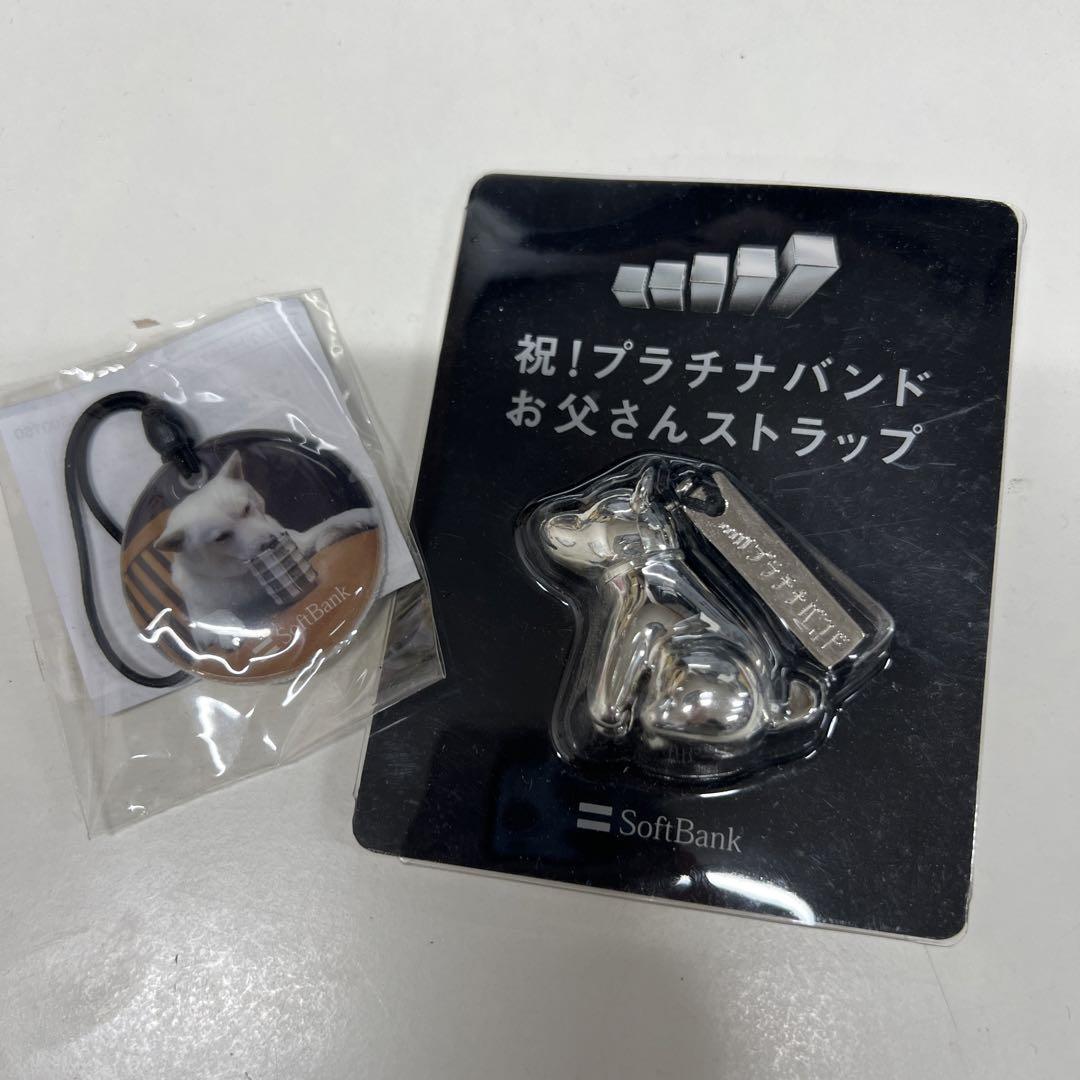 ●2-6● ソフトバンク お父さんストラップ クリーナー 未開封拍卖