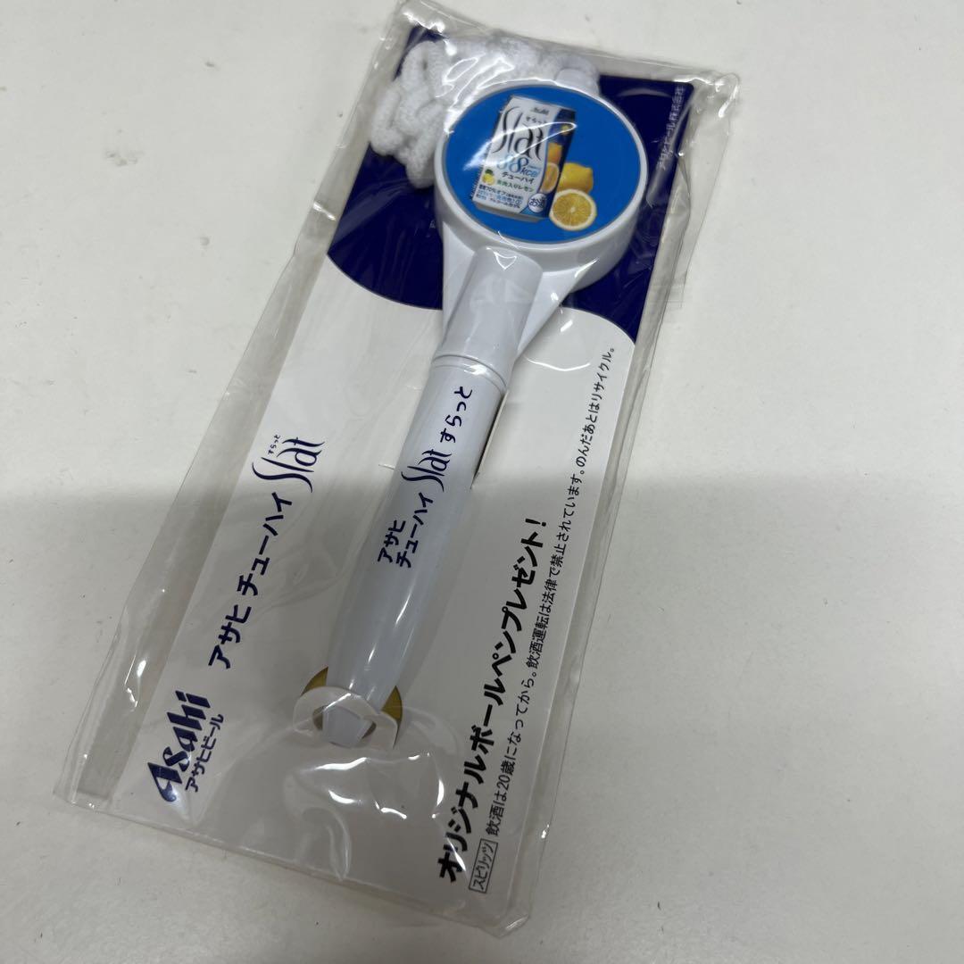 ●2-63●アサヒチューハイ すらっとボールペン拍卖
