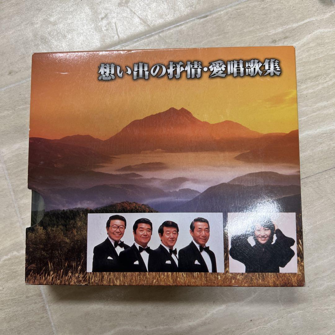 ●4-2●想い出の 抒情歌 愛唱歌 集 CD2枚組拍卖