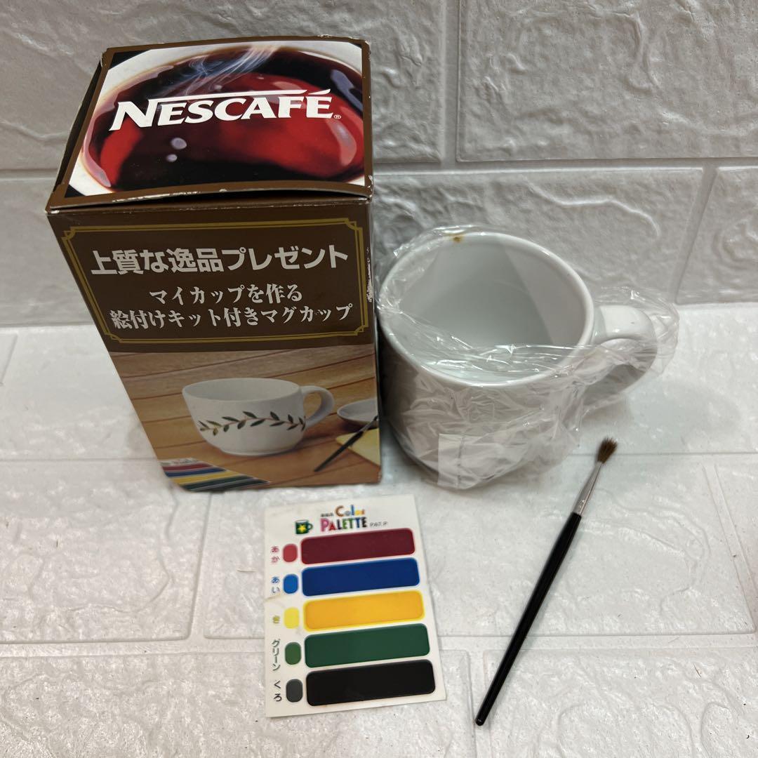 ▲入棚下-1▲ネスカフェ 絵付けキット付きマグカップ オリジナルマグ拍卖
