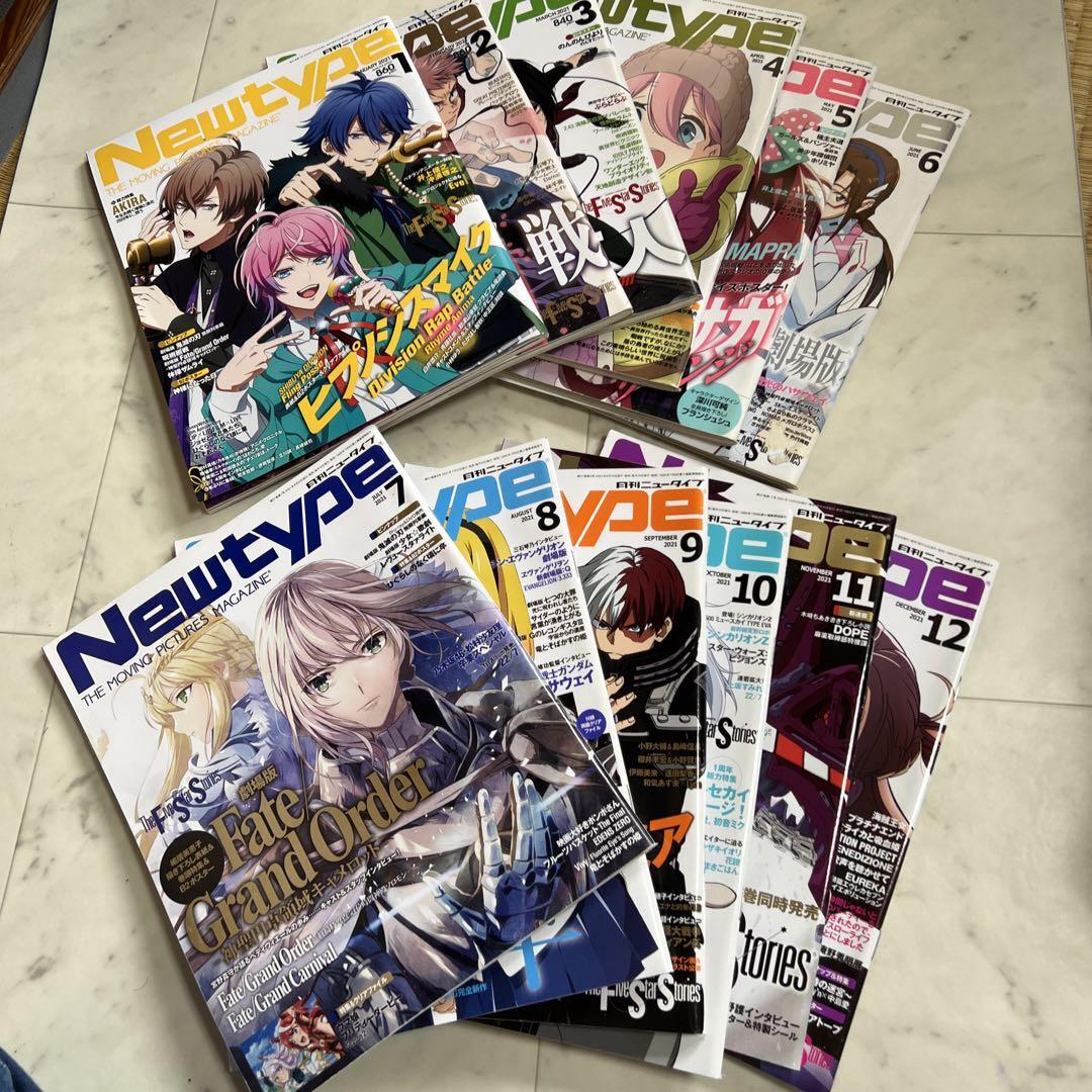 ▲Newtype 2021.01-12 12冊セット拍卖