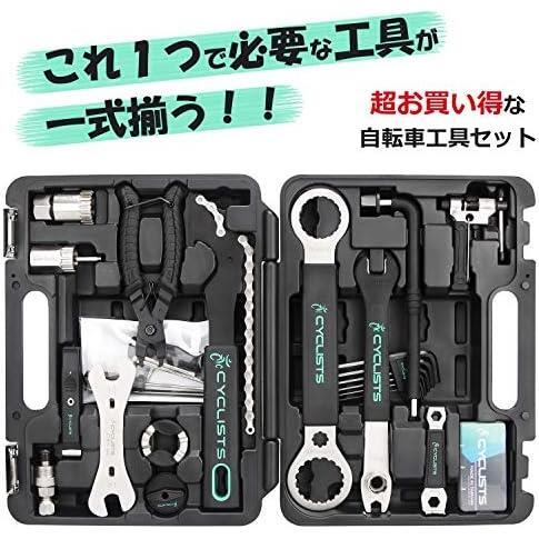 CYCLISTS 自転車専用工具セット 23点セット シマノ対応 ツールボックス付き 自転車 組立て メンテナンス 修理(CT-K01)拍卖
