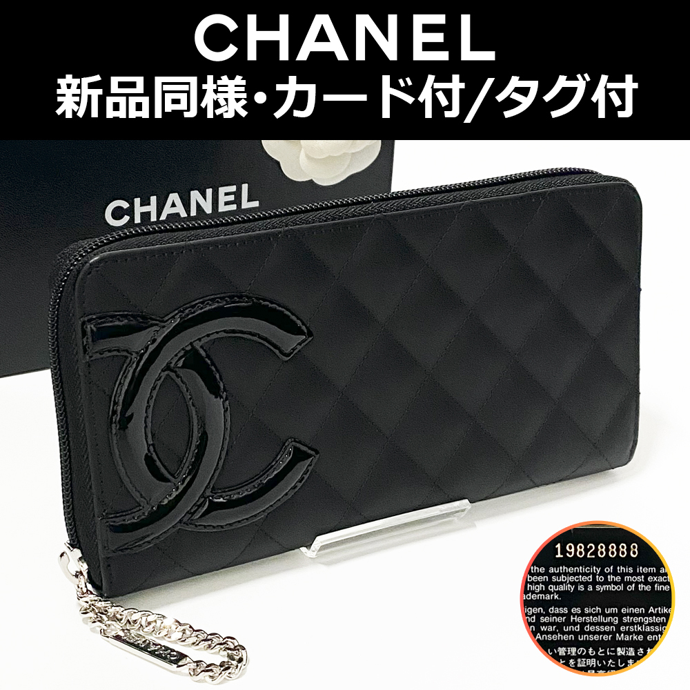【最高峰品】未使用!シャネル CHANEL マトラッセ カンボンライン ココマーク ラウンドファスナー ブラック×ピンク A50078 送料無料拍卖
