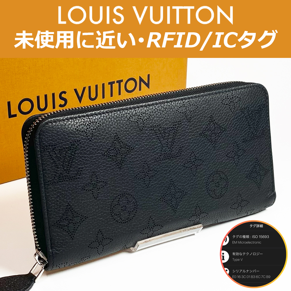 【極上美品】ルイヴィトン LOUIS VUITTON マヒナ モノグラム ジッピーウォレット ICタグ RFID ノワール M61867 送料無料 送料込み 拍卖