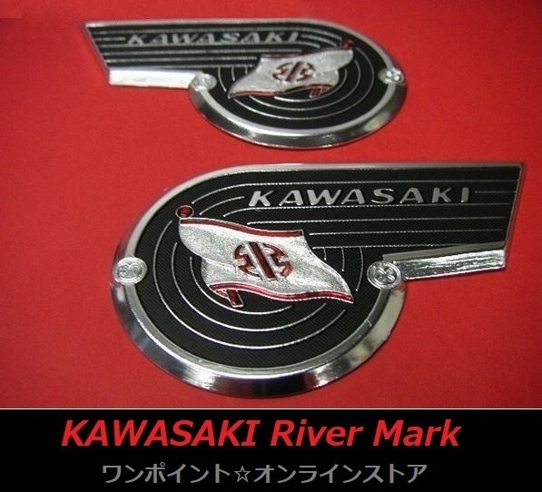 ★KAWASAKI W-1 メグロ風☆エンブレム/リバーマーク★左右SET拍卖