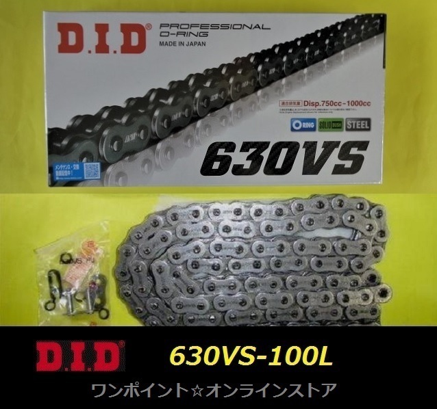 ☆DIDチェーン★630VS-100★Z1 Z2 Z750GP GSX1100S刀 Z1100R☆拍卖