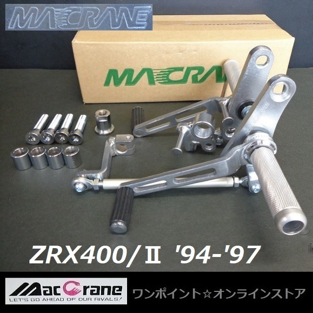 ★マッククレーン☆ZRX400 /II'94-'97☆バックステップ★拍卖