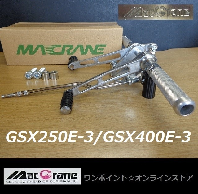 ★マッククレーン☆GSX250/400E-3 ゴキ☆バックステップ★拍卖