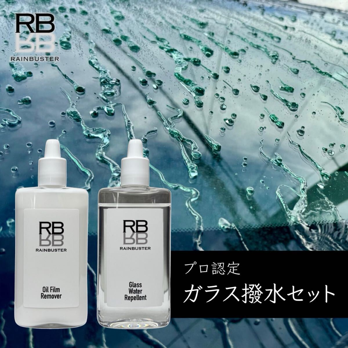 2000セット突破 強力ガラス撥水 油膜取り 特殊シート フロントガラス 約5面分 下処理 前処理 撥水力 持続力 12カ月 5年分拍卖