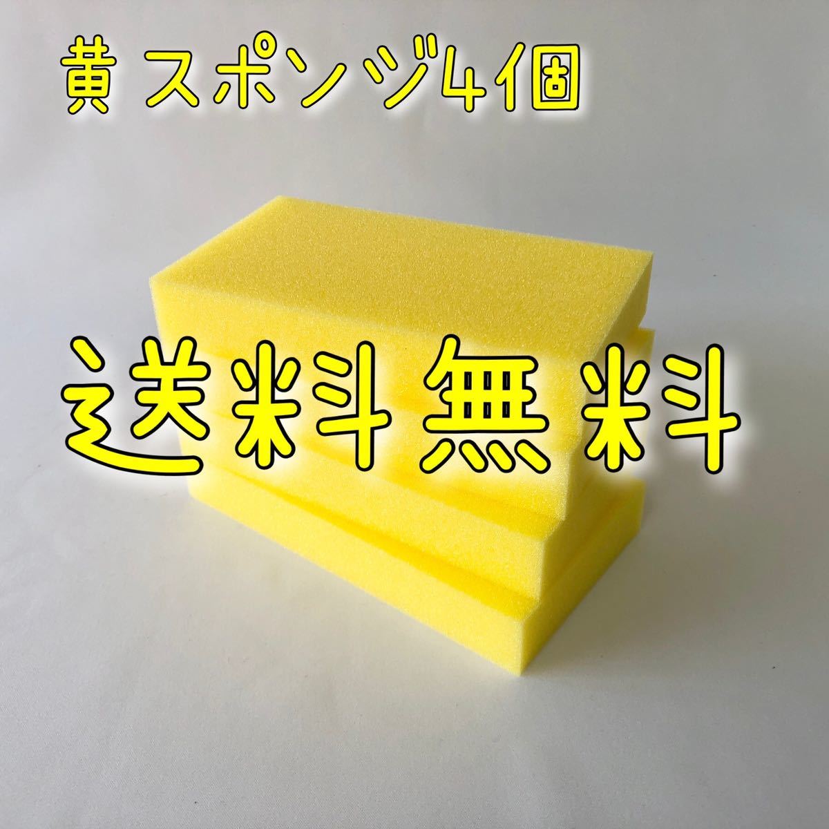 keeper技研 黄スポンジ ダイヤモンドキーパー ベースアップ2 4個拍卖