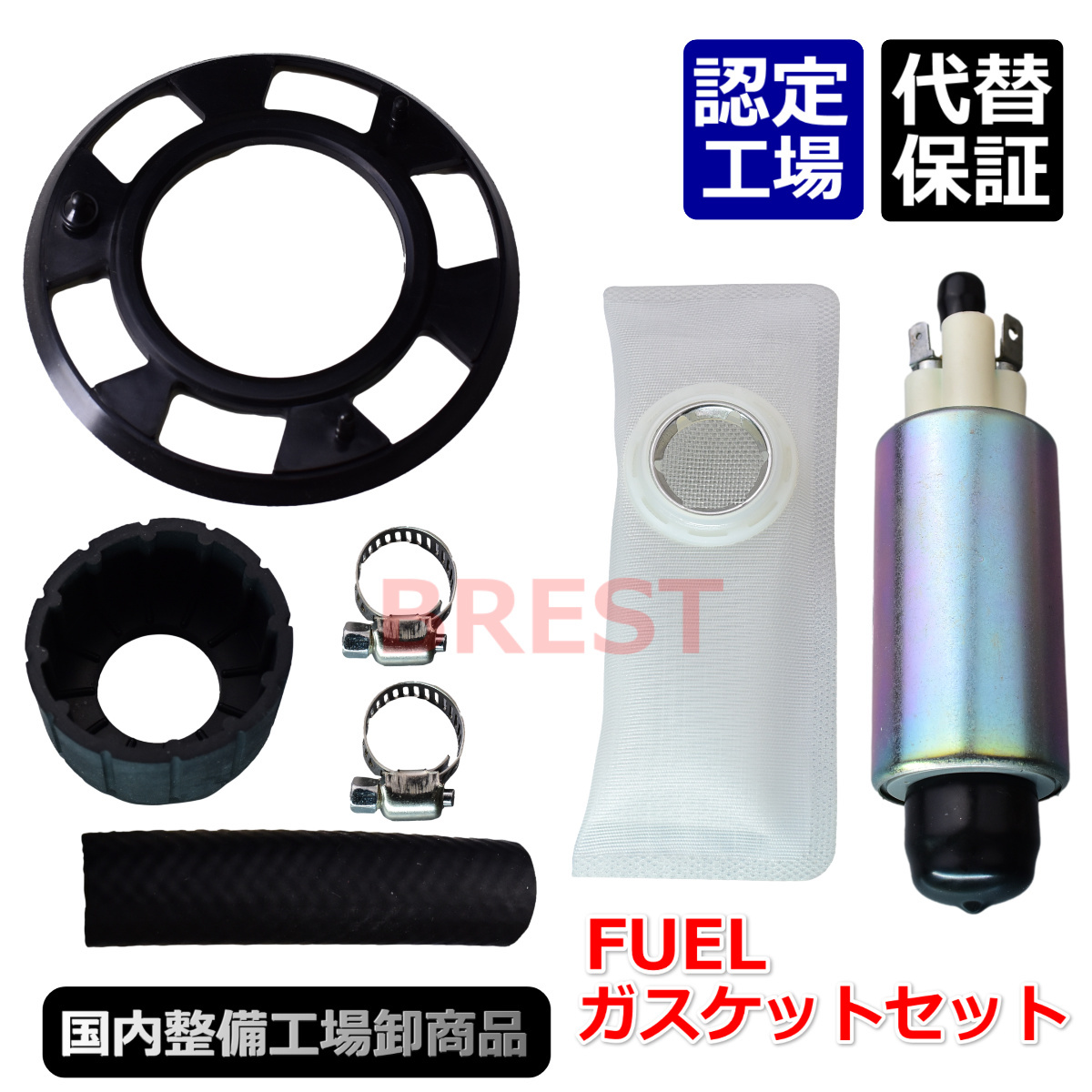 ローバーミニ メフィア 1.3i インジェクション用 燃料ポンプ ガスケット シールリング リペアセット WFX100811 拍卖