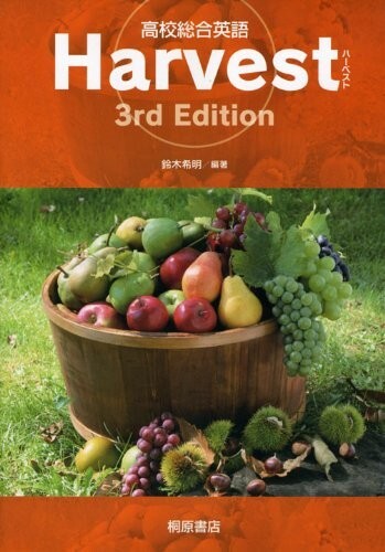★受験英語2冊set『ゼロからスタート英文法CD-ROM&高校総合英語Harvest』 定価計2970円★拍卖