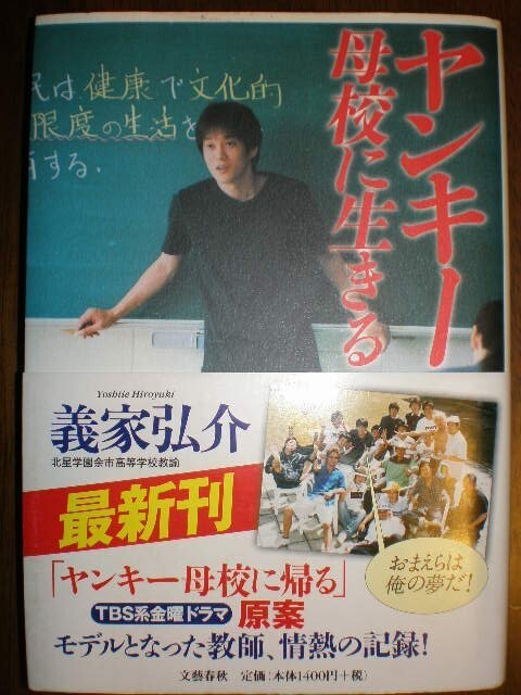 ● 教師2冊set『先生の品格&ヤンキー母校に生きる』2冊set 定価計2970円●拍卖