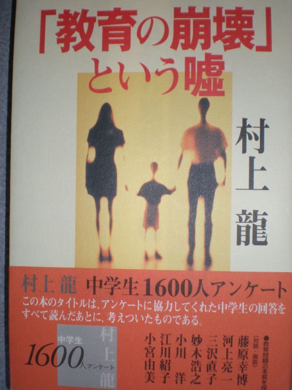 ●教育とはなんだ&教育の崩壊という嘘 2冊set』定価3045円●拍卖