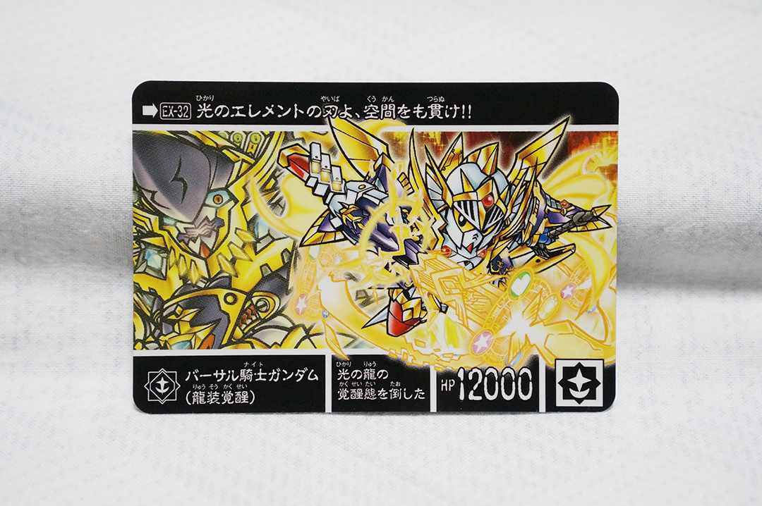 バーサル騎士ガンダム/龍装覚醒/新約/カードダス/ナイト/外伝/光の騎士/ジークジオン編◆GUNDAM/CARDdass/SDガンダム/rare/キラ/鋼彈拍卖