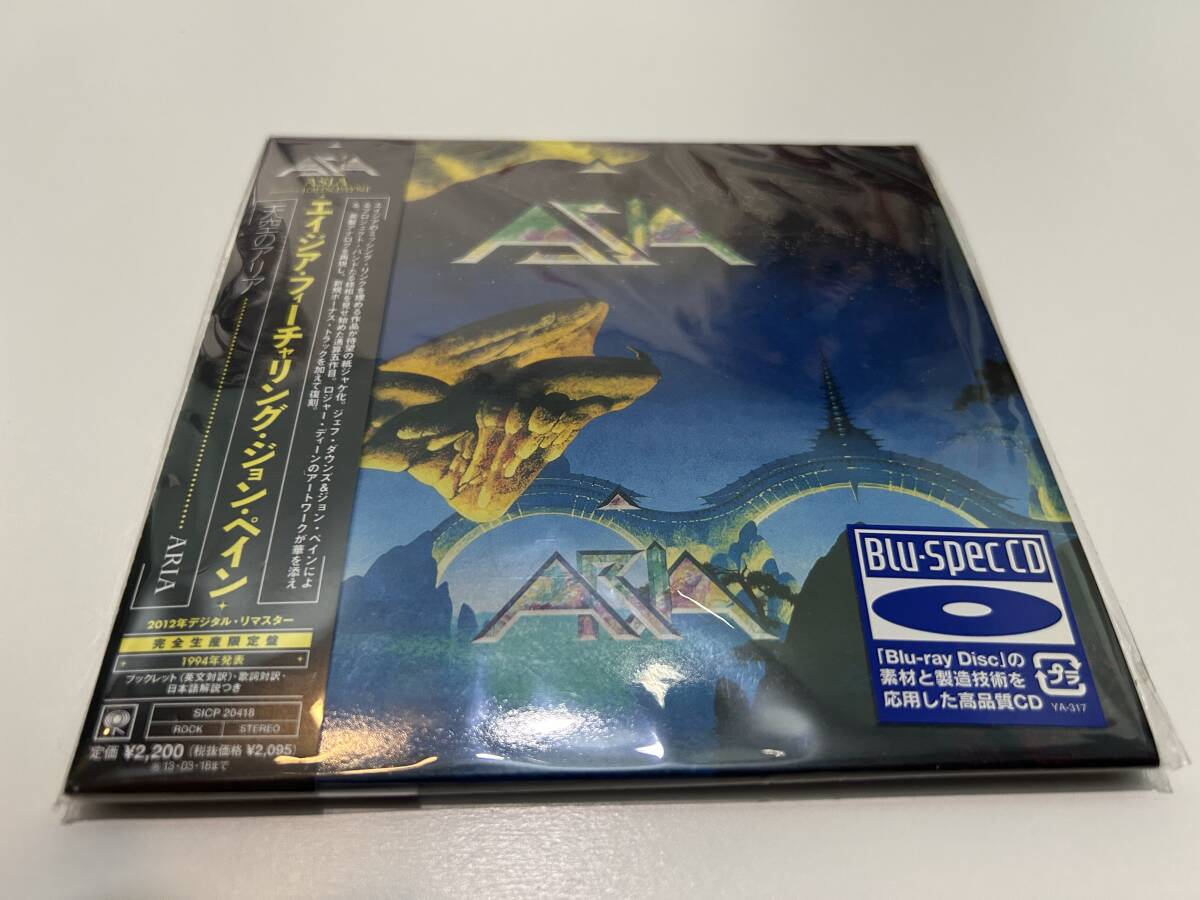 ASIA/ARIA リマスター紙ジャケ仕様 国内盤Blu-Spec CDエイジア拍卖
