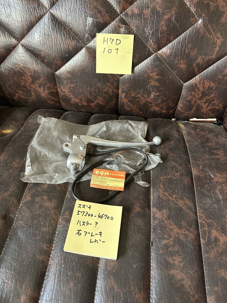 57300-46700 スズキ ハスラー Ts50 tS80 コレダ 右 レバー ブレーキレバー 未使用拍卖