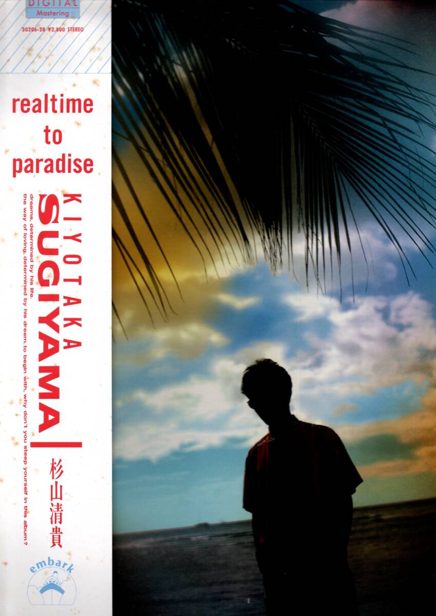 ①LP)杉山清貴 / REALTIME TO PARADISE拍卖