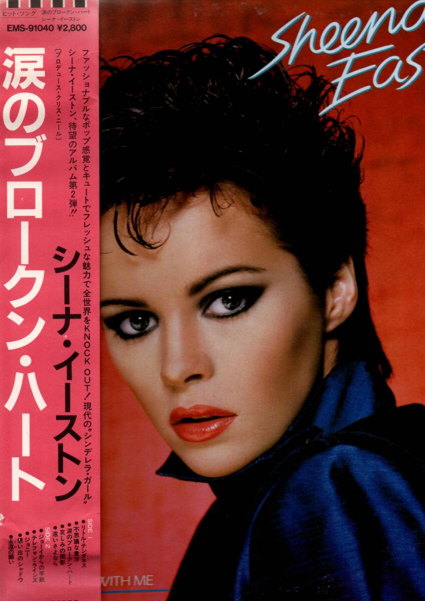①LP)シーナ・イーストン / 涙のブロークン・ハート拍卖