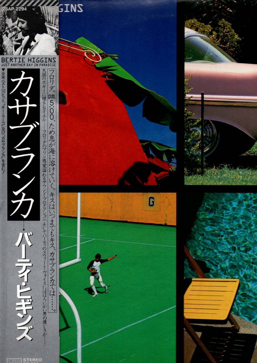 ①LP)BERTIE HIGGINS / JUST ANOTHER DAY IN PARADISE拍卖