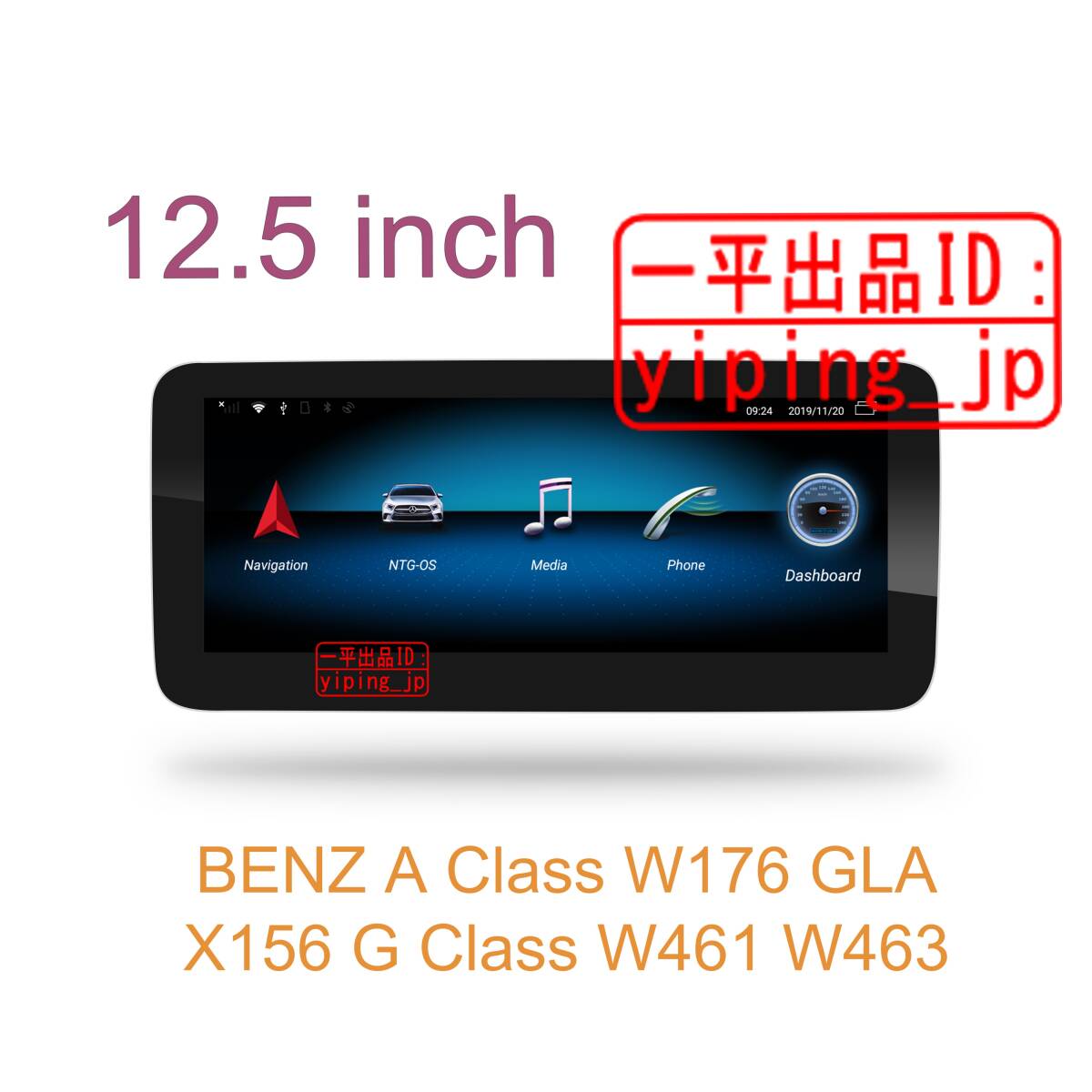 Android 13 ナビ Benz ベンツ A W176 GLA X156 CLA C117 G W463 NTG 4.0 4.5 4.7 5.0拍卖