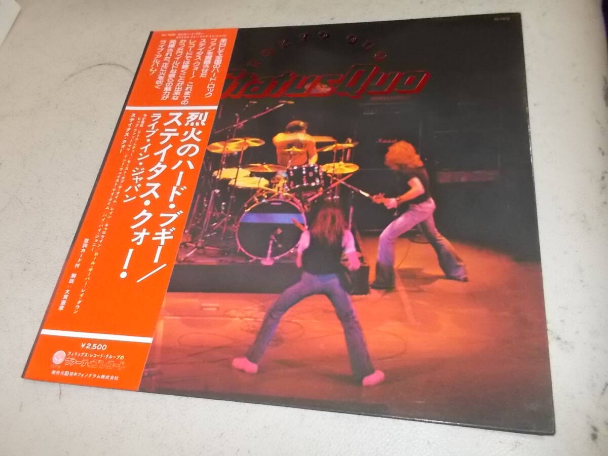 レア国内初版帯つき美ジャケ!ステイタス・クオー【烈火のハードブギー/ライヴ・イン・ジャパン】拍卖