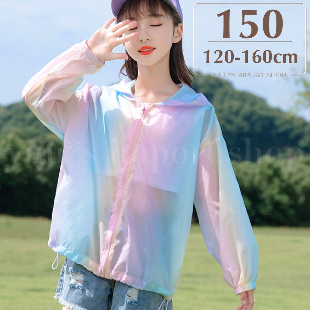 パーカー 男の子 女の子 150 薄手 上着 ラッシュガード フード 姉妹コーデ拍卖