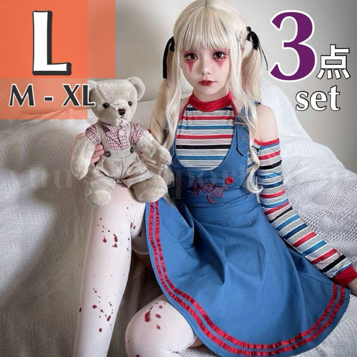 コスプレ ハロウィン レディース L コスチューム 衣装 仮装 文化祭 発表会 ピエロ ワンピース お揃い 小物セット拍卖