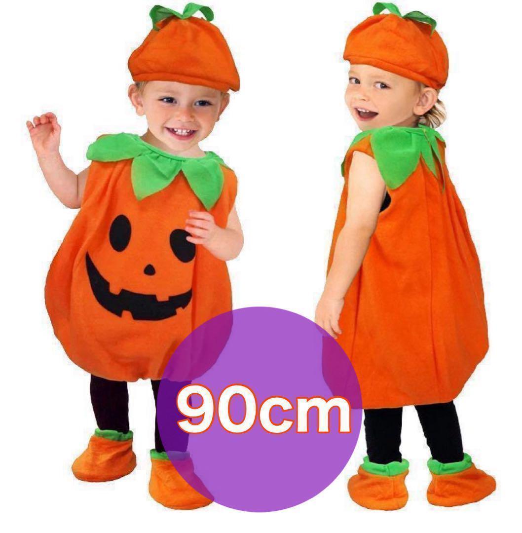 早い者勝ち 90 ハロウィン 衣装 かぼちゃ コスプレ キッズ 子供 3点セット パーティー拍卖