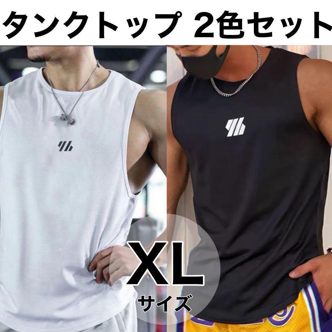 タンクトップ 2枚組 トレーニングウェア 速乾 ブラック XL 筋トレ スポーツ拍卖