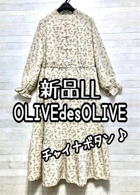新品☆LL♪オリーブデオリーブ♪チャイナボタン小花柄ワンピース♪☆Q281拍卖