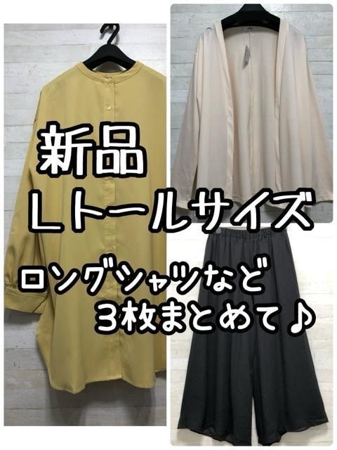 新品☆Lトールサイズ♪カーディガン・ロングシャツ・スカーチョ♪☆Q296拍卖