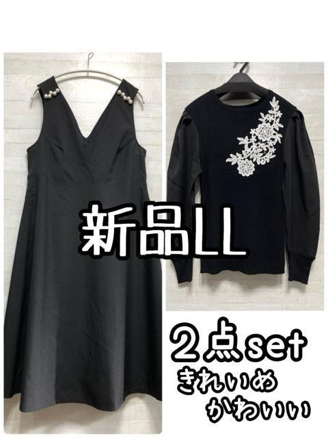 新品☆LL♪きれいめ可愛い♪ジャンスカ&お花モチーフトップス♪☆Q389拍卖