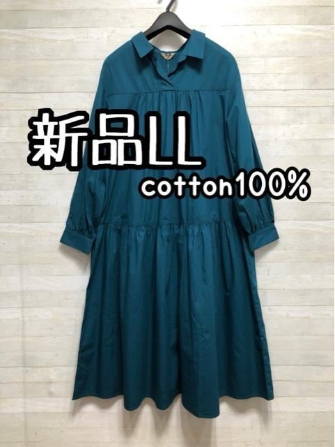 新品☆LL♪ブルーグリーン系♪長袖ティアードワンピース♪☆Q303拍卖
