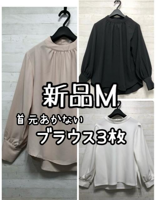 新品☆M♪プチハイネック♪きれいめブラウス3枚セット♪上品きれい☆Q343拍卖