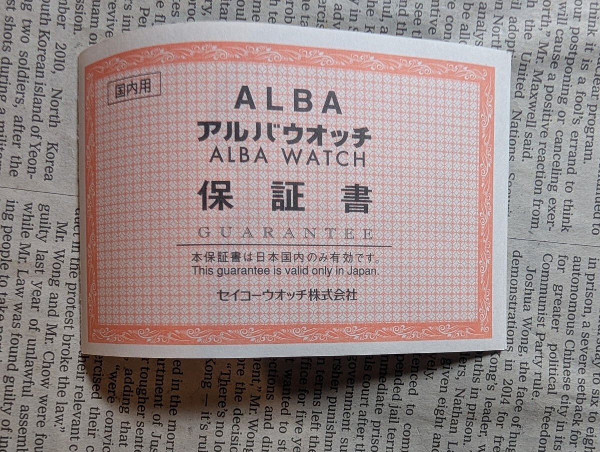 当時物【SEIKO ALBA 保証書】アルバ galanty グリコ Glico セイコー 古いギャランティー拍卖