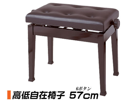 【台数限定】ピアノ椅子 AE(ピアノイス/ピアノベンチ) 6ボタン止め 57cm 2ハンドル 高低自在椅子 イトマサ(ITOMASA) 黒色拍卖