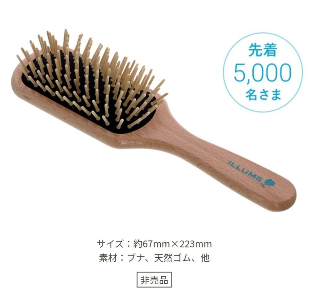 資生堂 コラボ ILLUMS イルムス 木製ブラシ 櫛 くし ブラシ ヘアブラシ拍卖