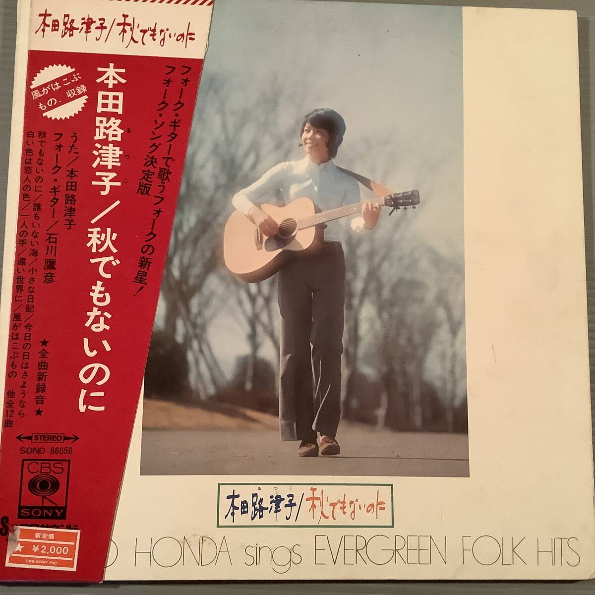 LP(SX68サウンド)●本田路津子/秋でもないのに●帯付良好品!拍卖