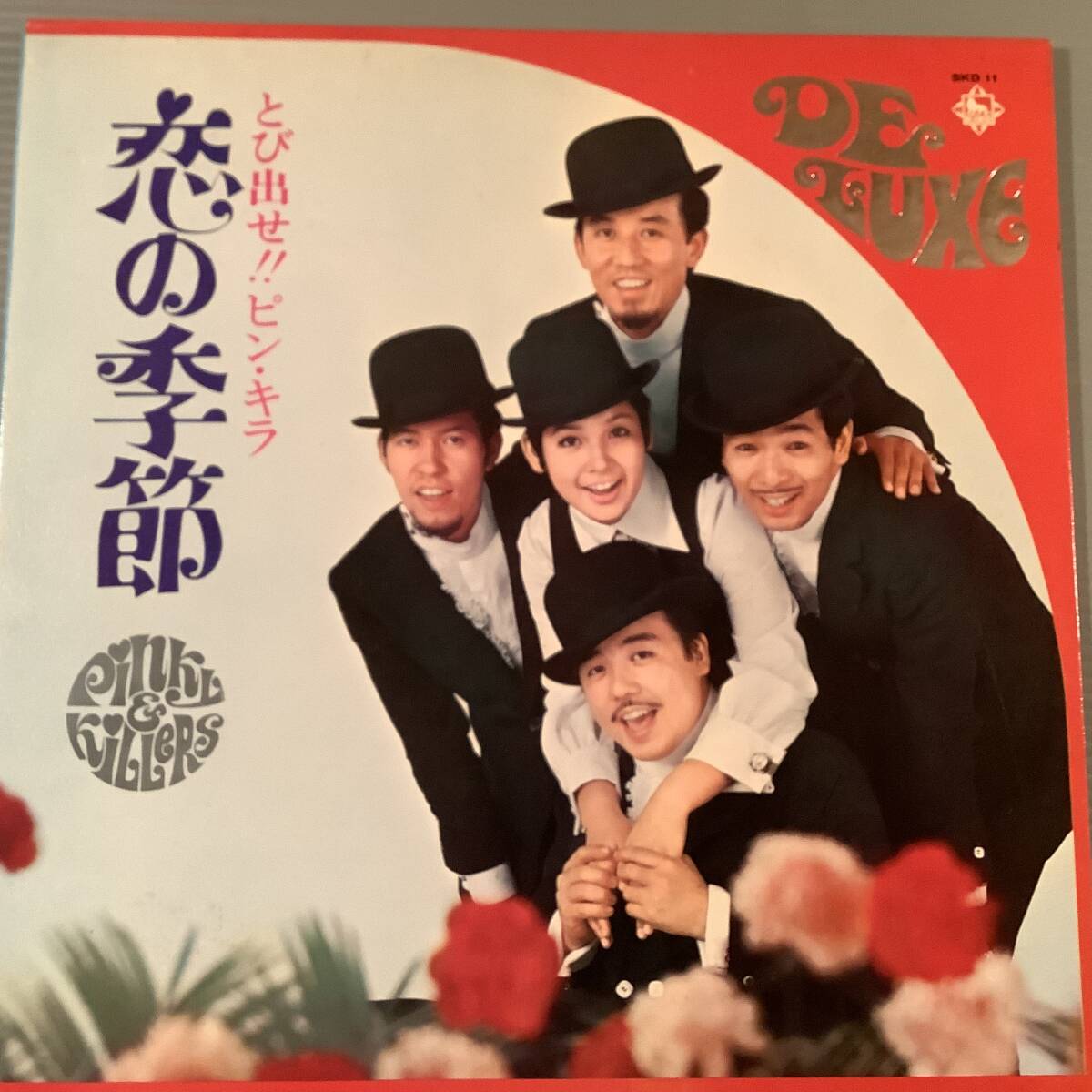LP●ピンキーとキラーズ/とび出せ!!ピン・キラ『恋の季節』※ピンナップ封入●良好品!拍卖