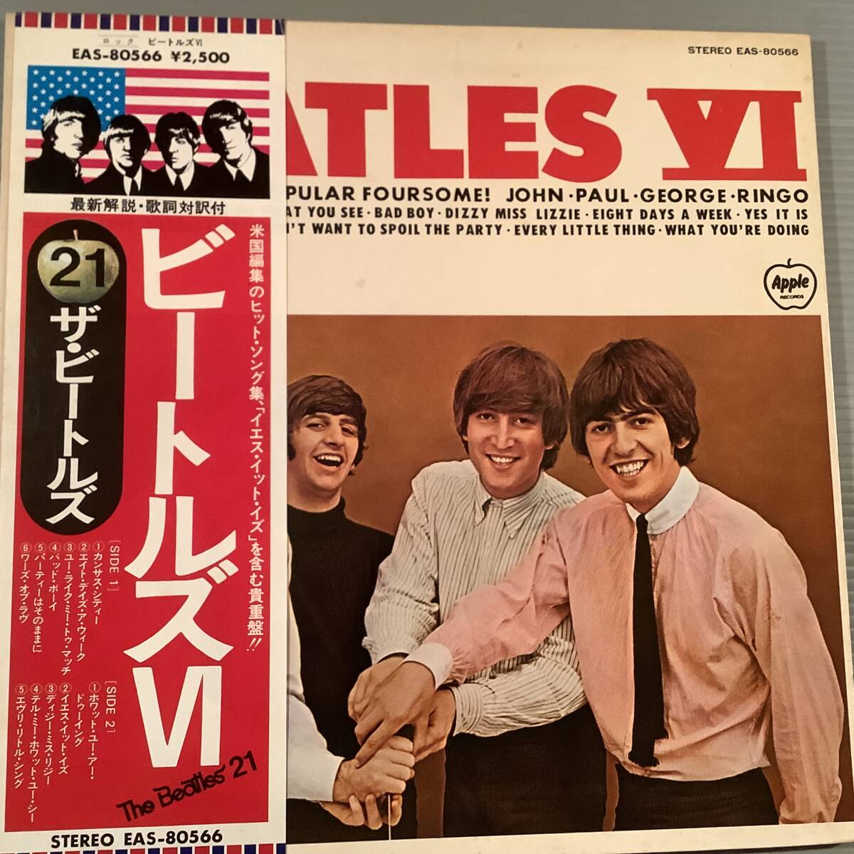 LP(日本盤)●ザ・ビートルズ/V|※米国編集ヒット・ソング集●帯付!拍卖