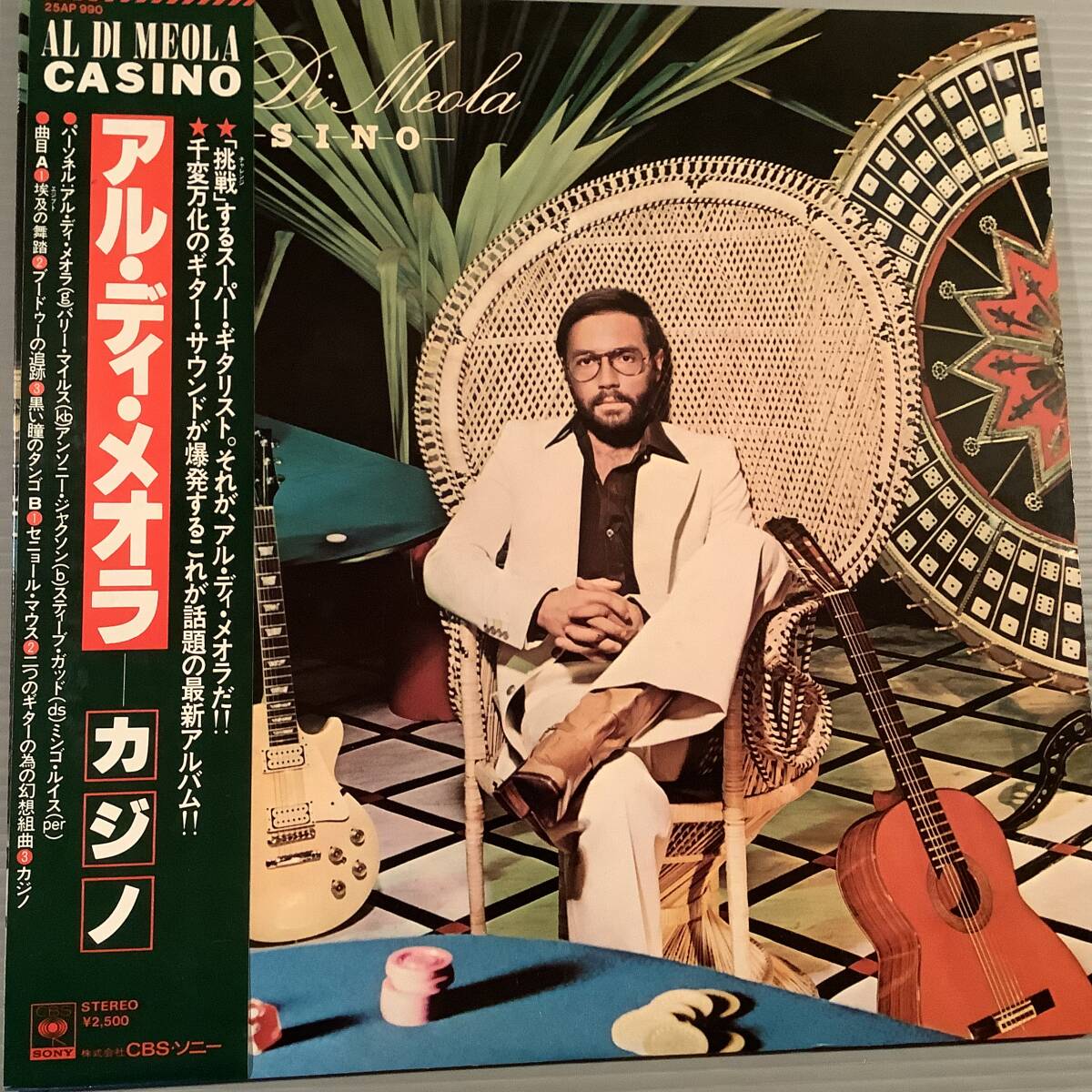 LP(日本盤)●アル・ディ・メオラ/カジノ●帯付美品!拍卖