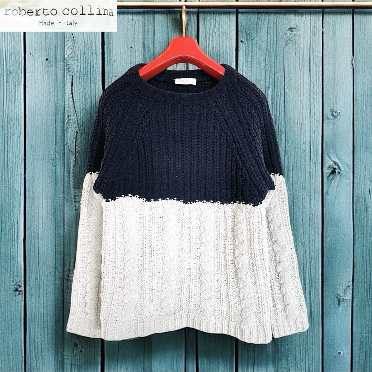 BEAMS 取り扱い イタリア製 Roberto Collina バイカラー ドッキングニット ケーブルニット フィッシャーマンセーター ざっくり編み 46 M拍卖