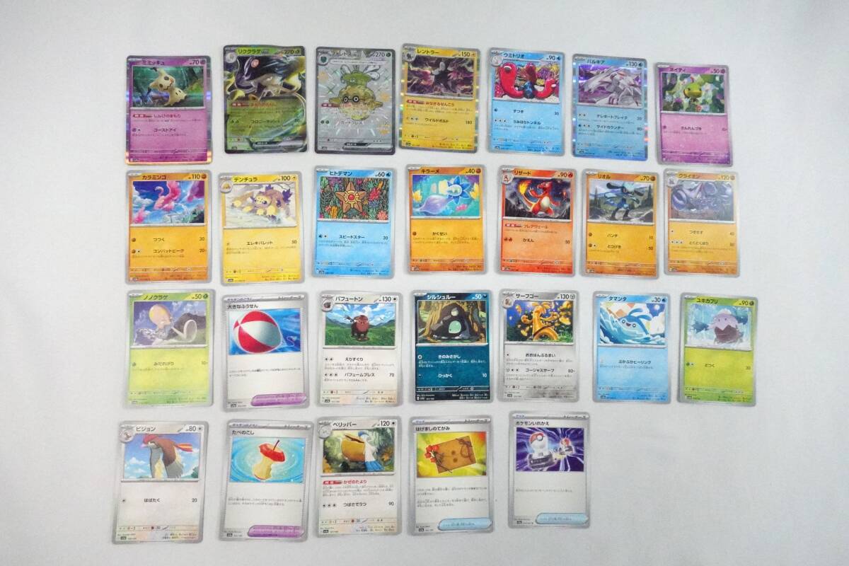 ポケモン カード 26枚 まとめ セット POCKETMONSTER ポケット モンスター拍卖