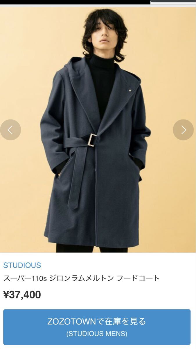 【超希少品・入手困難】 STUDIOUS ステュディオス スーパー110s ジロンラムメルトンフードコート コート 黒 ブラック サイズ2拍卖