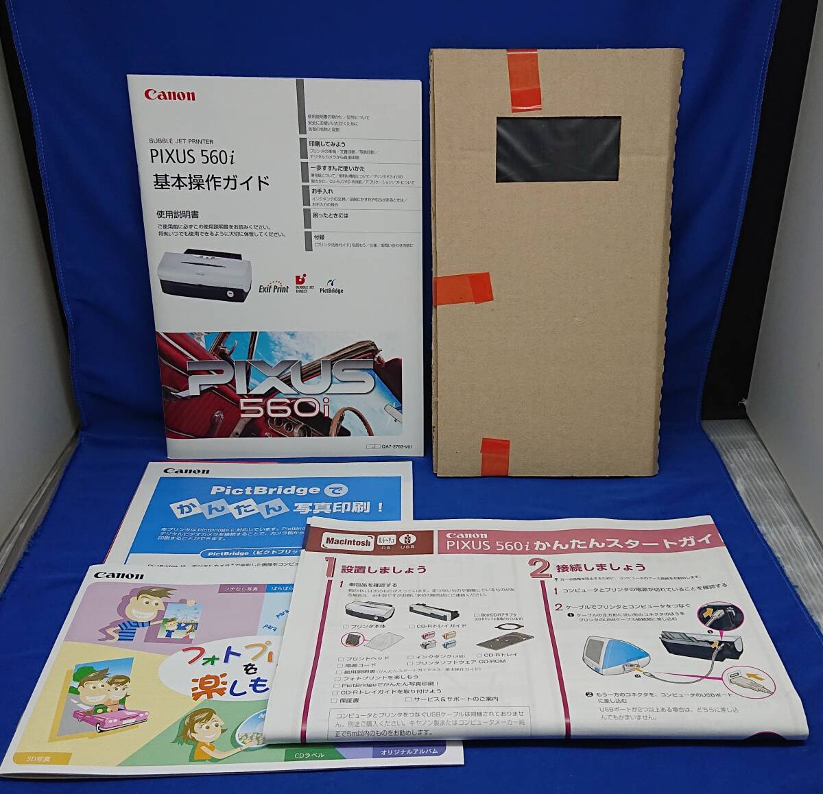 Canon(キャノン) PIXUS 560i 基本操作ガイド・かんたんスタートガイド・CD-Rトレイ拍卖